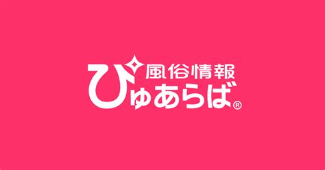 池袋 風俗 早朝|【2024年】ぴゅあらば厳選！池袋の早朝営業ソープを徹底リサ…